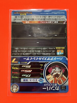 Cumber Super Dragon Ball Heroes UR Card UM5-049 Bandai SDBH