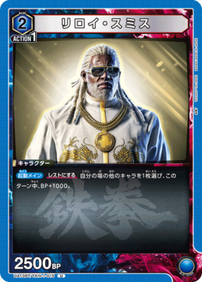 Union Arena TCG Tekken 7 Leroy Smith - UA13BT/TKN-1-015 (U) Uncommon Card