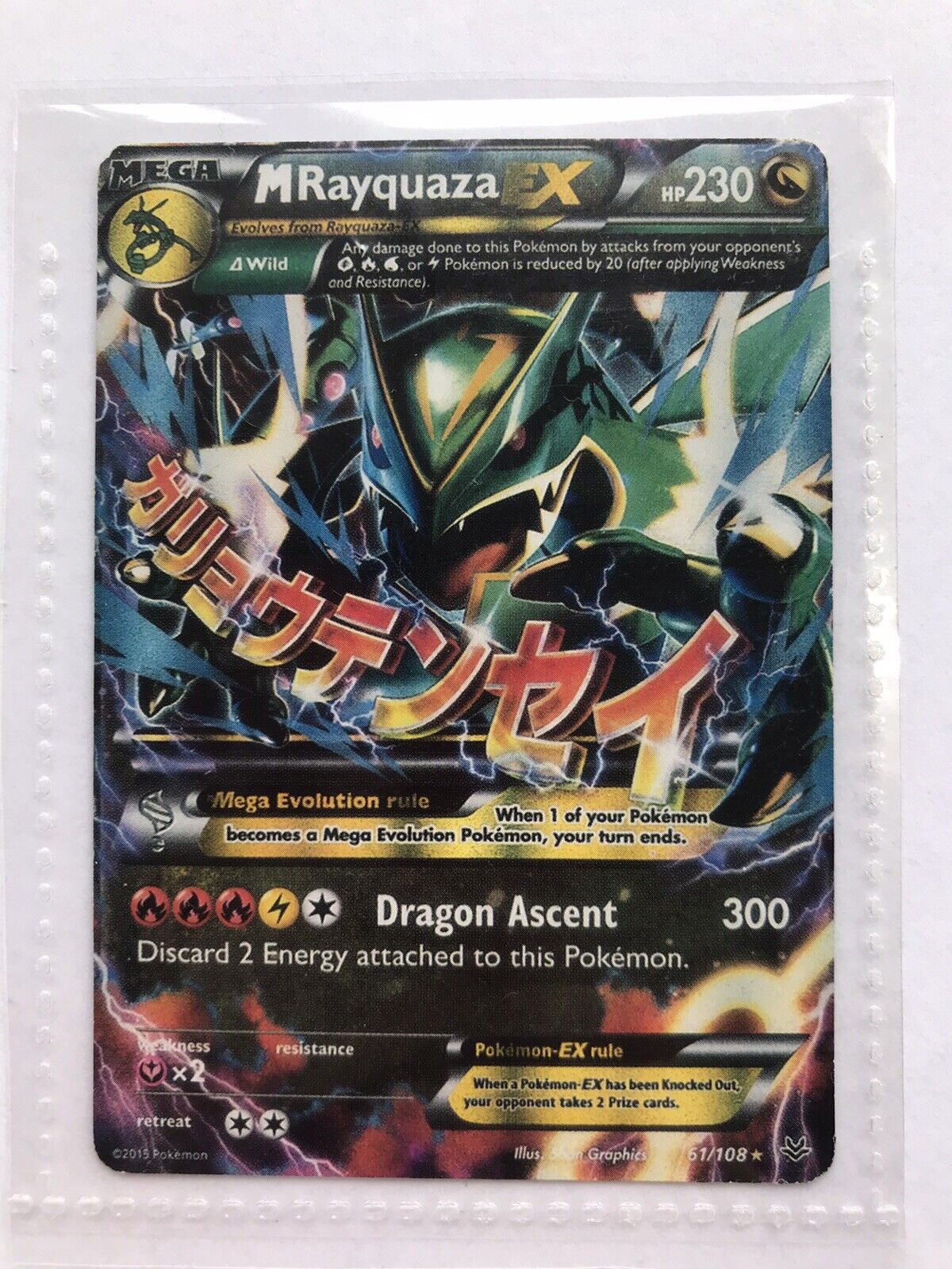 mega rayquaza ex Values - MAVIN