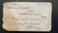 1924 India Half Anna King George V Cover to Kathmandu Nepal | Rare Early Nepal M