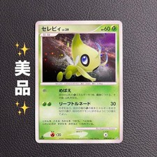 Celebi #Dpbp301 Prices | Pokemon Japanese Secret of the Lakes