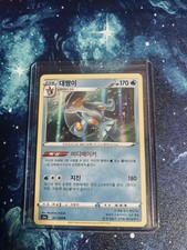 [NM] Swampbert 021/069 R S6a: Eevee Heroes Holofoil [KOR]