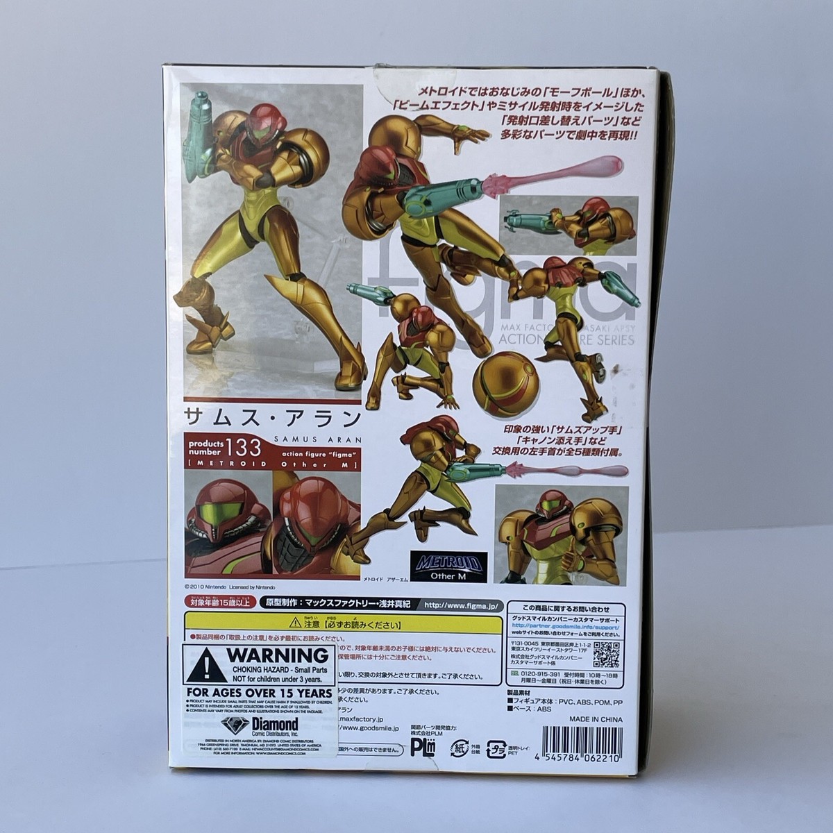 figma 133　サムス・アラン　METROID Other M Figma Samus Aran 133 Metroid Other M Max Factory Action