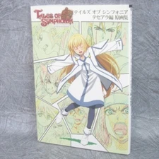 TALES OF SYMPHONIA Gengashu Tethe'alla Key Animation Art Works Book Model Sheet