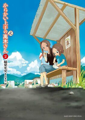 Karakai Jouzu No Takagi San Poster for Sale by Gatgetshop