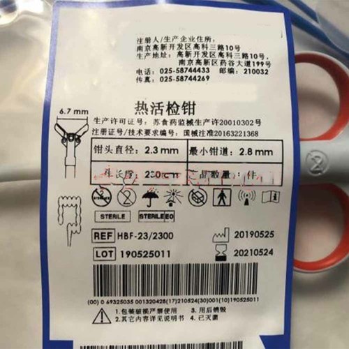 Fórceps de biopsia térmica desechables para Micro-Tech HBF-23-2300 2,3 mm 2300 mm - Imagen 3 de 3