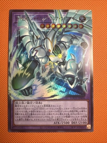 Favorite HERO Shining Flare Wingman LOCH-JP004 Extended Art Ultra Rare