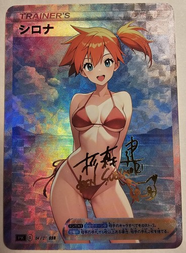 Misty - Pokémon Sexy Bikini Anime Waifu Trainer Karte