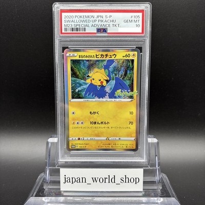 現品限り‼️ PSA10 POP3枚　わんぱく キバゴ　XY 青い衝撃　045 PSA 10 Swallowed Up Pikachu 105/S-P COCO Movie Promo Pokemon Card