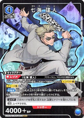 UNION ARENA 十王 星南 5000BP 十王 星南 / [UA27]学園アイドル