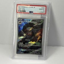 2023 Pokemon Japanese SV4K Ancient Roar Crustle 067/066 Art Rare PSA 10 GEM MT