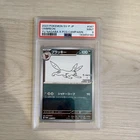 PSA 9 Umbreon 067/SV-P Sv-P Promotional Cards Yu Nagaba Promo Holo Japanese