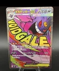 New ListingMega Gengar ex MA 230/193 MEGA Dream ex M2a Pokemon Card Japanese rare Pokémon