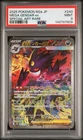 2025 POKEMON JPN M2A-MEGA DREAM EX SPECIAL ART RARE #240 MEGA GENGAR EX PSA 9