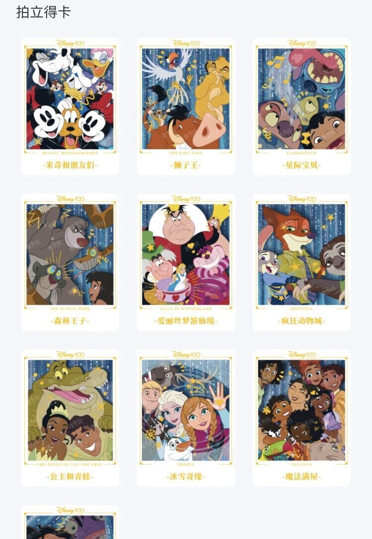 【中国版】Card Fun Disney 100th Joyful 8ボックス 中国版】Card Fun Disney 100th Joyful 8ボックス - メルカリ