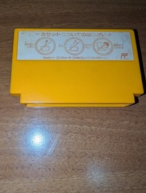 Softball Tengoku Dusty Diamond Baseball Famicom Nintendo