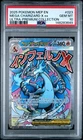 2025 POKEMON MEP ULTRA-PREMIUM COLLECTION PROMO #023 MEGA CHARIZARD X EX PSA 10