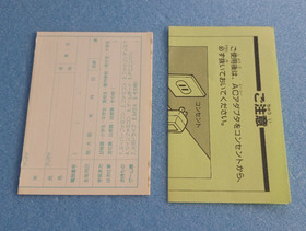 NES -- SANRIO CARNIVAL -- Box. Puzzle. Famicom, JAPAN Game. 10808