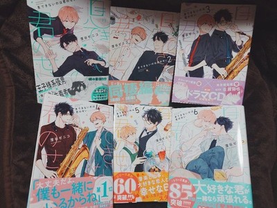 Japanisch Sprach Manga BL Comic Buch Iki Dekinai no wa Kimi no Sei 1-6 Set
