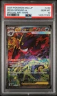 2025 POKEMON JAPANESE MEGA DREAM EX SPECIAL ART RARE #240 MEGA GENGAR EX PSA 10
