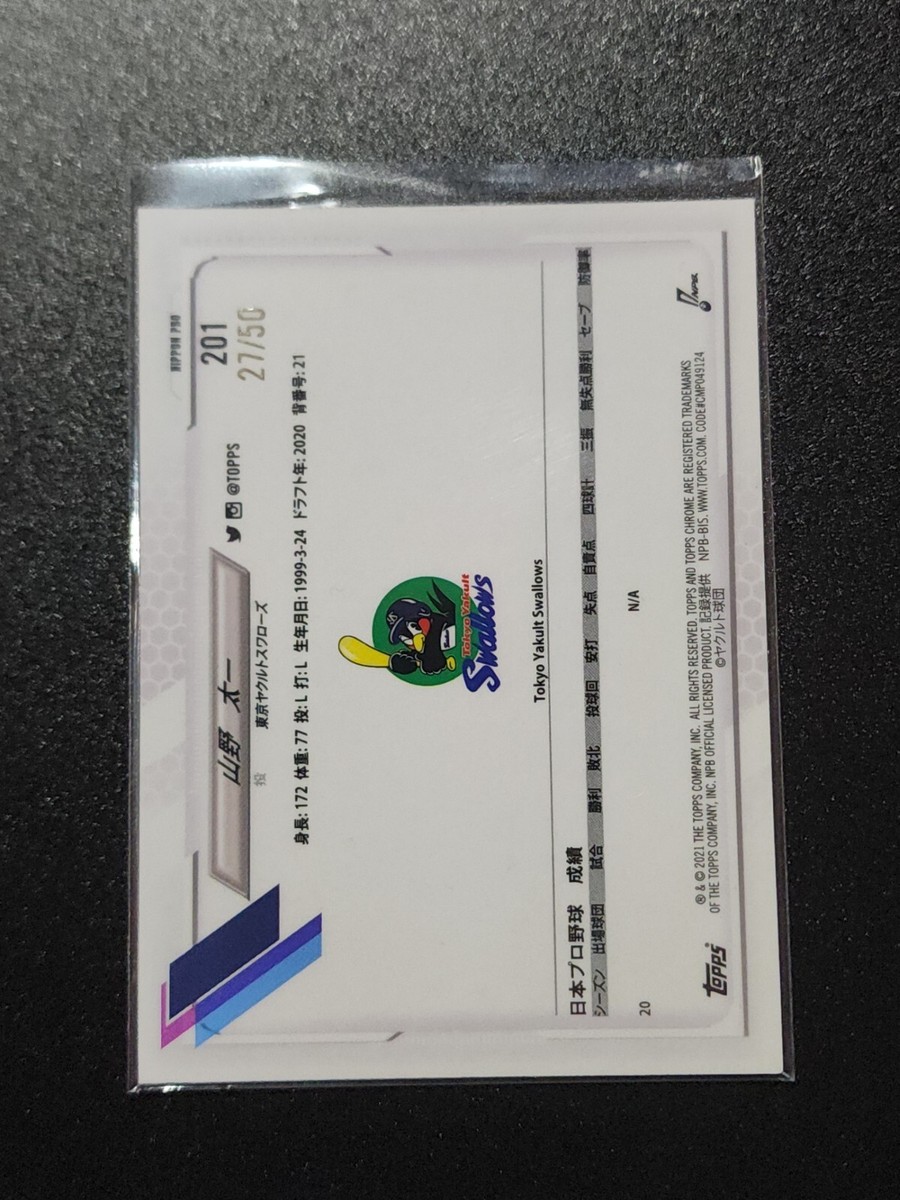 2021 TOPPS CHROME GOLD REFRACTOR TAICHI YAMANO RC /50 SP