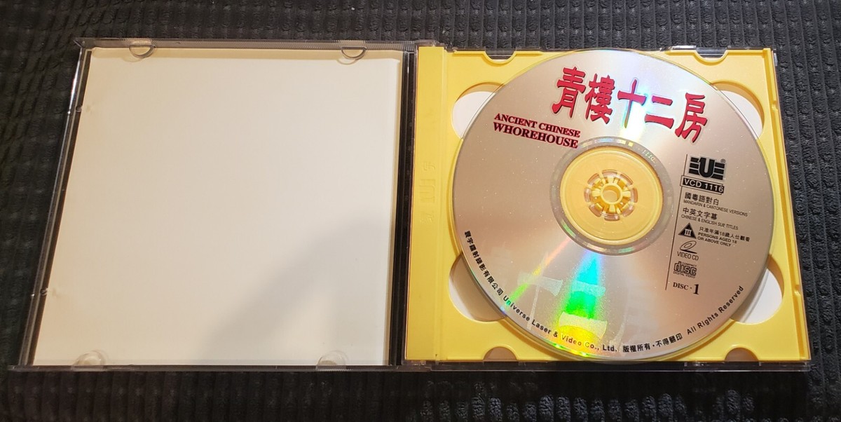 Rare 三級片Movie Ancient Chinese Whorehouse 青樓十二房VCD