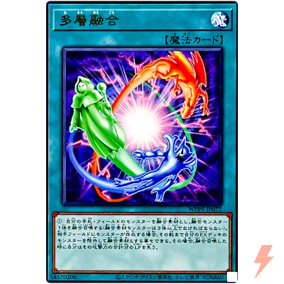 yugioh best polymerization cards Heavy Polymerization - Rare WPP5-JP072 World Premiere Pack 2024 - YuGiOh  OCG