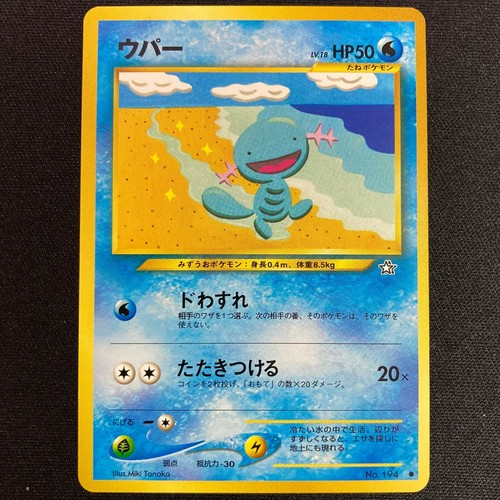Wooper No 194 Pokemon Card Neo Genesis Japanese Nintendo Ebay