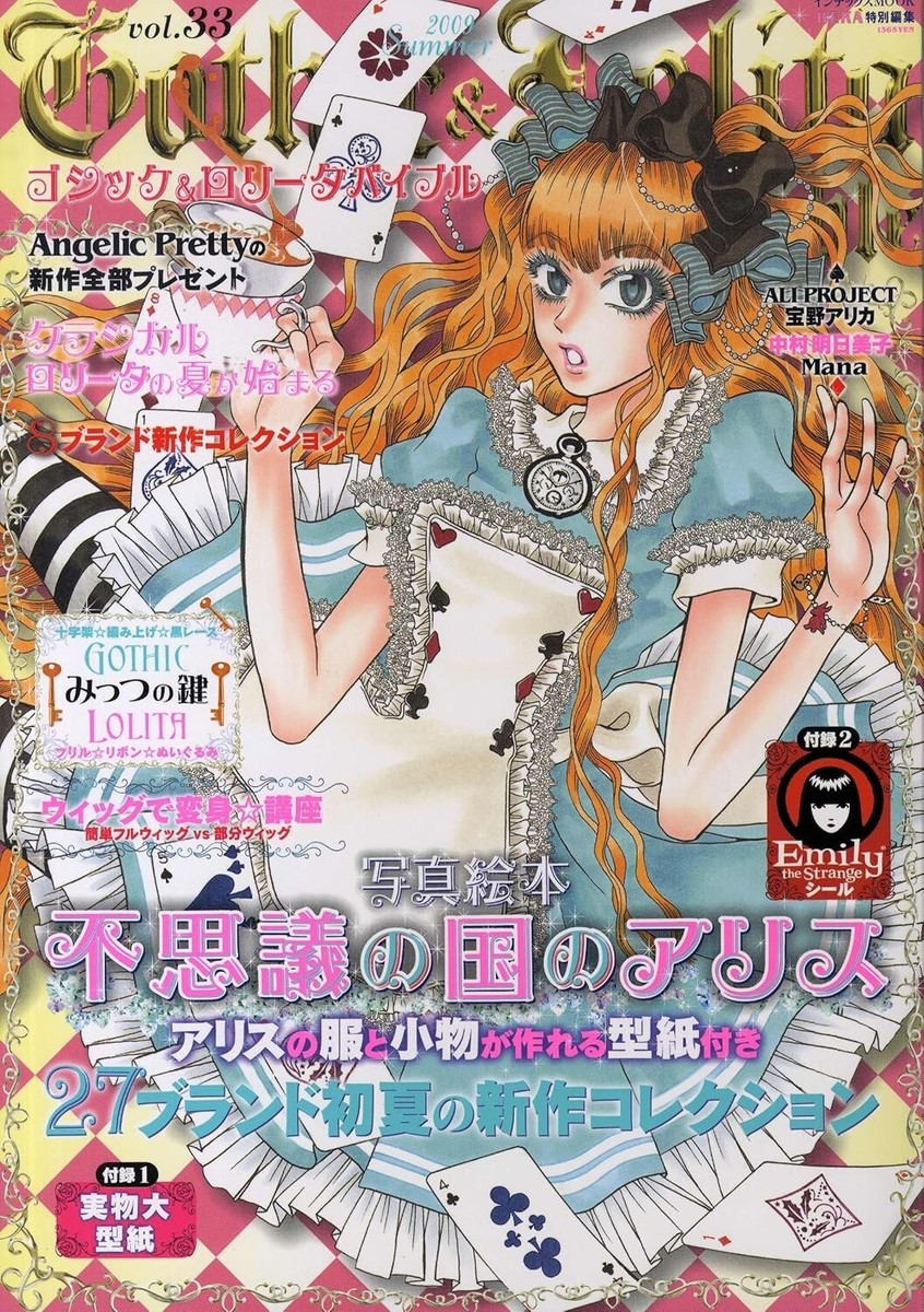 Gothic & Lolita Bible Vol.33 Japanese Fashion Magazines | eBay