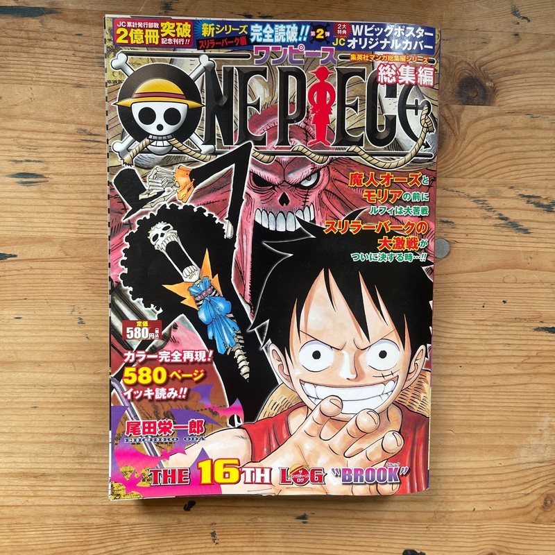 ONE PIECE Soshuhen THE 16th LOG BROOK Jump Log Series Manga 2011 Japan