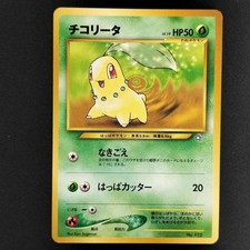 Pokemon Chikorita Promo Premium File Neo Japanese Vintage Card Near Mint