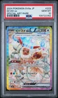 2024 POKEMON JAPANESE SV8A-TERASTAL FEST EX #223 EEVEE EX SAR PSA 10