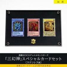 Yu Gi Oh OCG Duel Monsters Three Legendary Gods Special Card Set