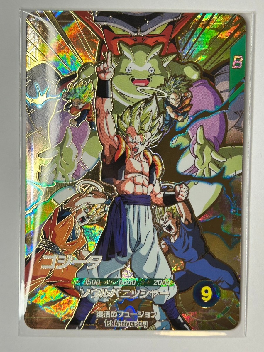 ク*ガ様 GDR SDVA-003ゴジータ 2ndAnniversaryEdit Bandai Dragon Ball Super Divers cards SDVA-003 Gogeta Anniversary