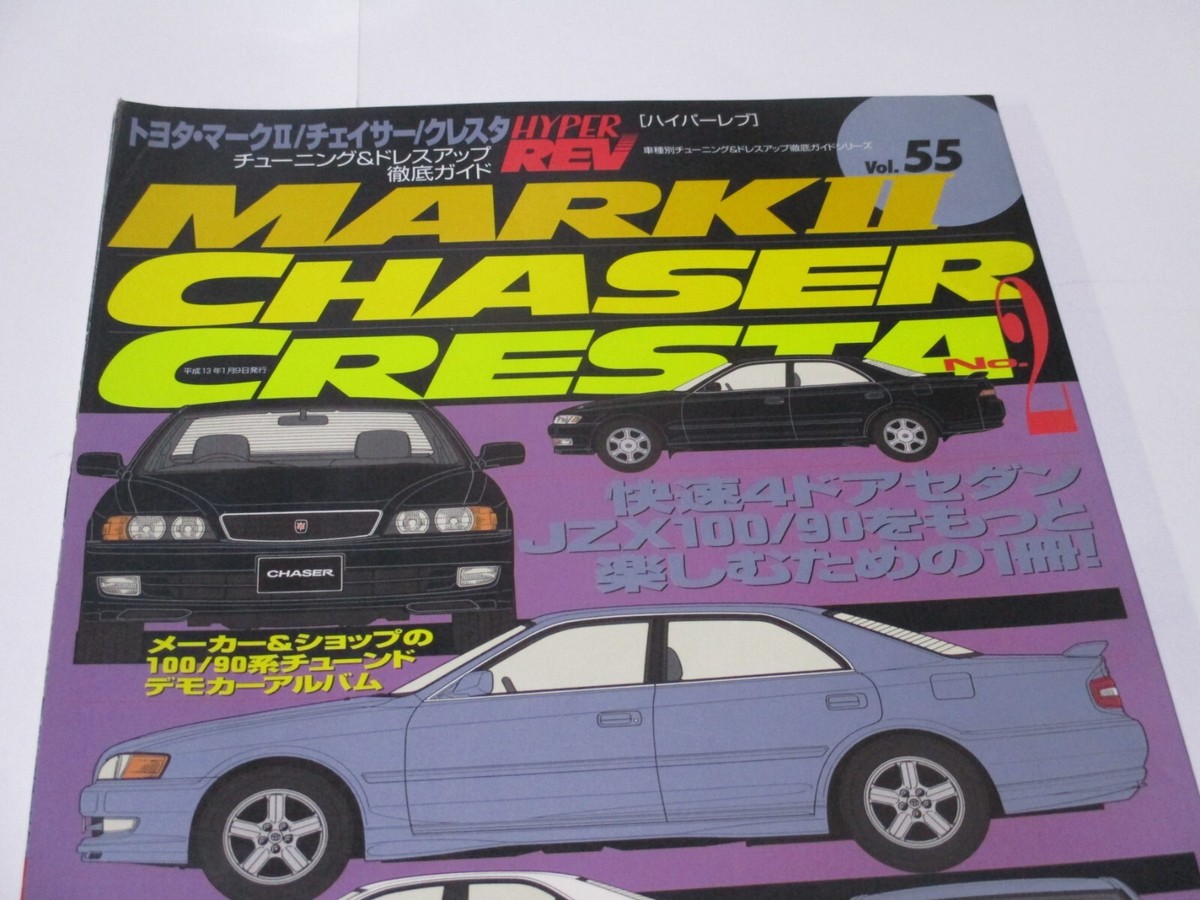 ☆HYPER  REV ☆ Hyper Rev Vol.26 No.1 Toyota Mark II/Chaser/Cresta JZX100