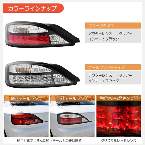 78WORKS Full Clear LED Rückleuchten für Nissan Silvia S15 200SX Hinten Paar - Bild 5 von 7