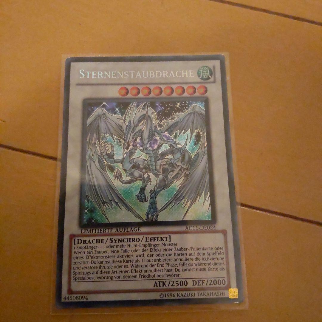 YU-GI-OH Stardust Dragon German Edition Secret Rare AC11-DE024 | eBay