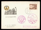 DR WHO TAIWAN CHINA FDC MILITARY M82660