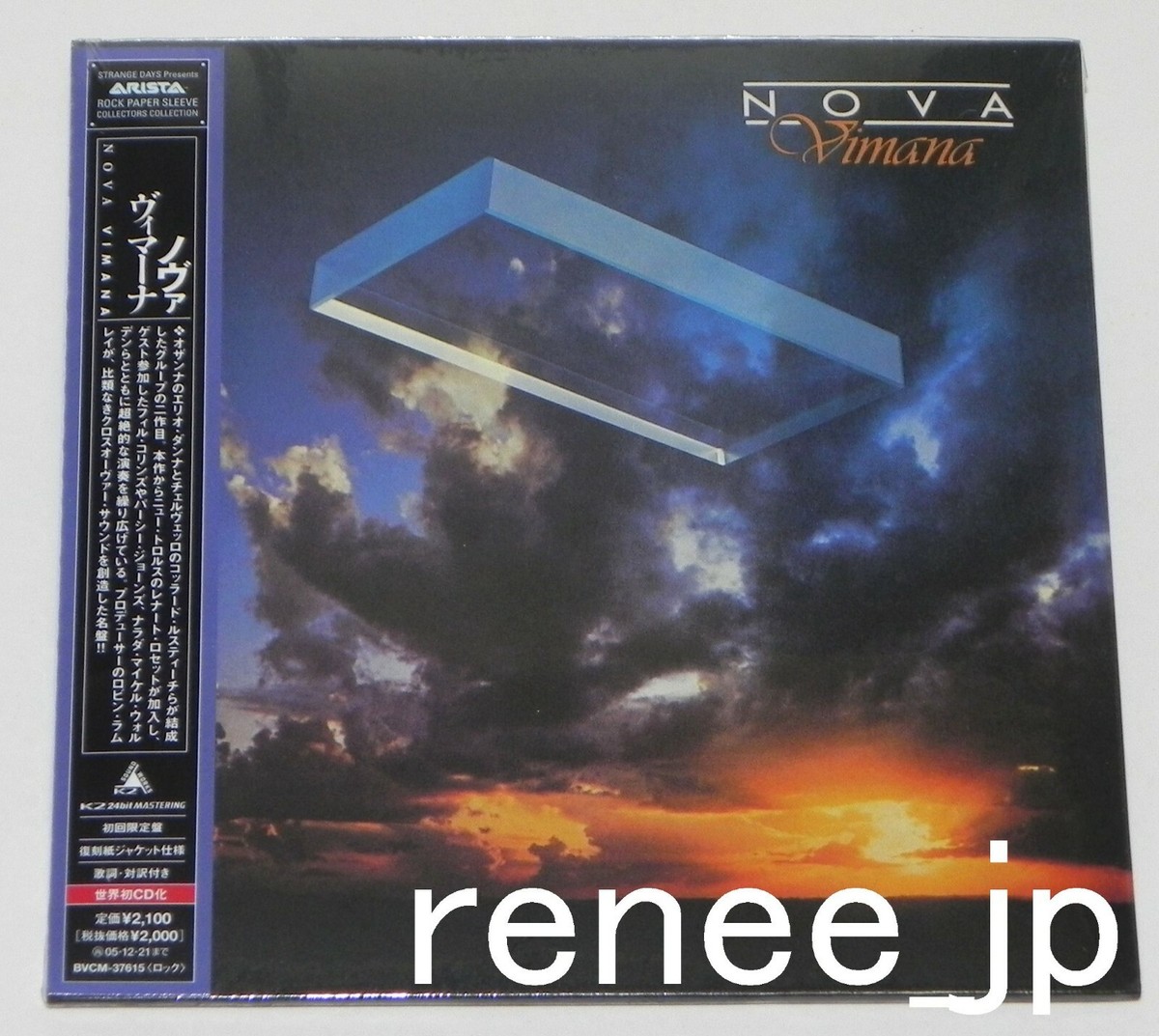 英盤LP Nova Vimana ノヴァ