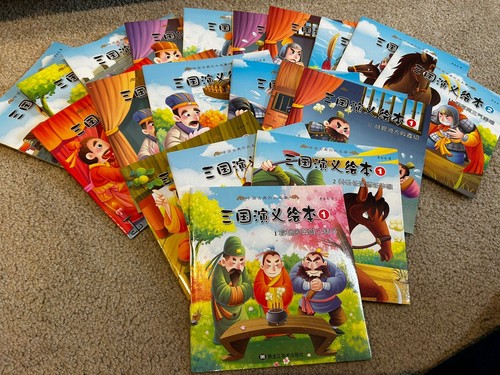 Romance of the Three Kingdoms Series of 20 books with Pinyin/三国演义绘本全20册连环画(四大名著) - 第 1/7 張圖片