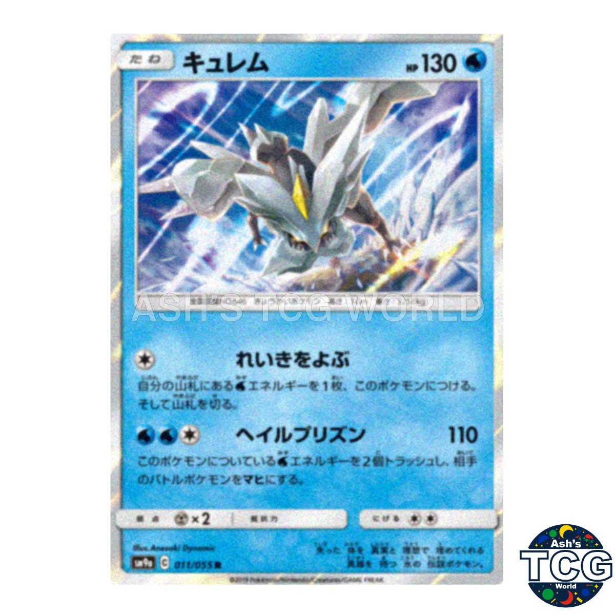 Kyurem R 011/055 SM9a Night Unison Pokemon Card Japanese