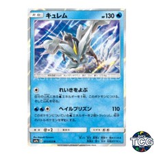 Kyurem R 011/055 SM9a Night Unison Pokemon Card Japanese