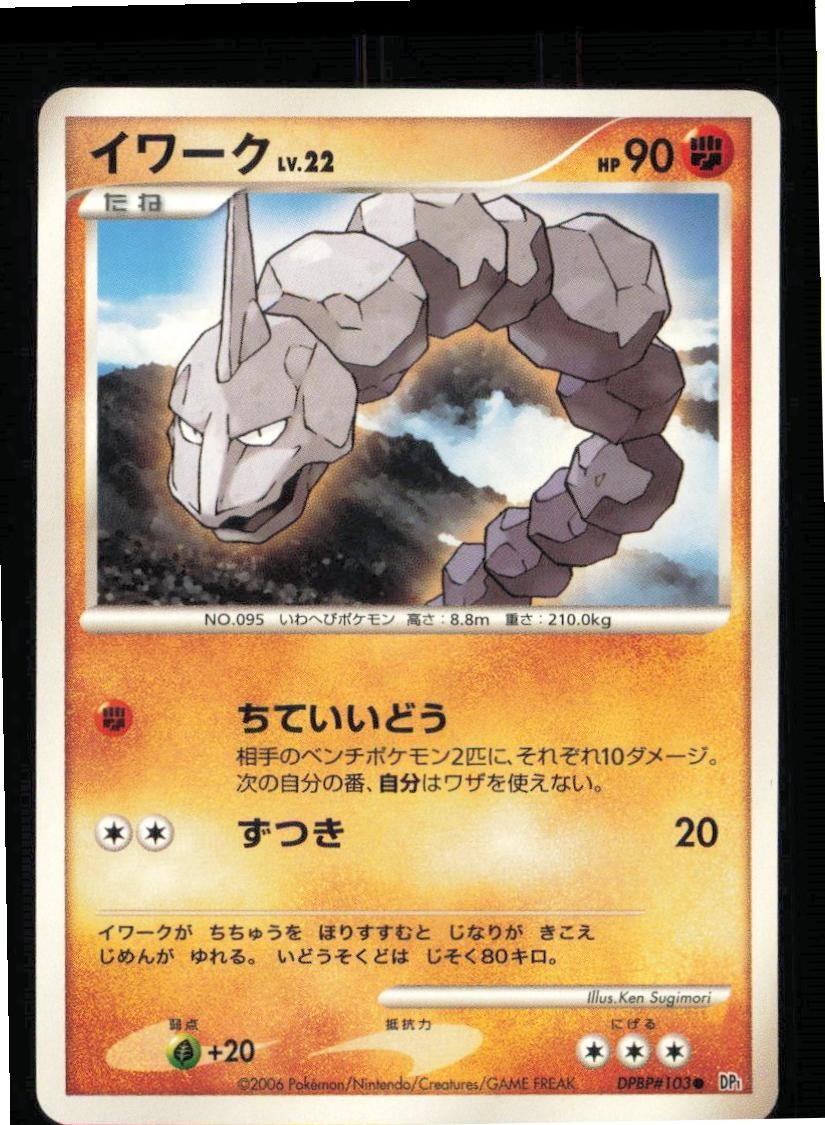 Onix DPBP#103 Non Holo Common Space Time Creation Pokemon Japanese LP