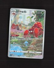 たろたろ２点 Parasect #2 Prices | Pokemon Japanese Dark Phantasma | Pokemon Cards