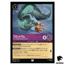 Flotsam Ursulas-Baby UC 43/204 JA-4 [Regular] URSULA RETRN Disney Lorcana JP