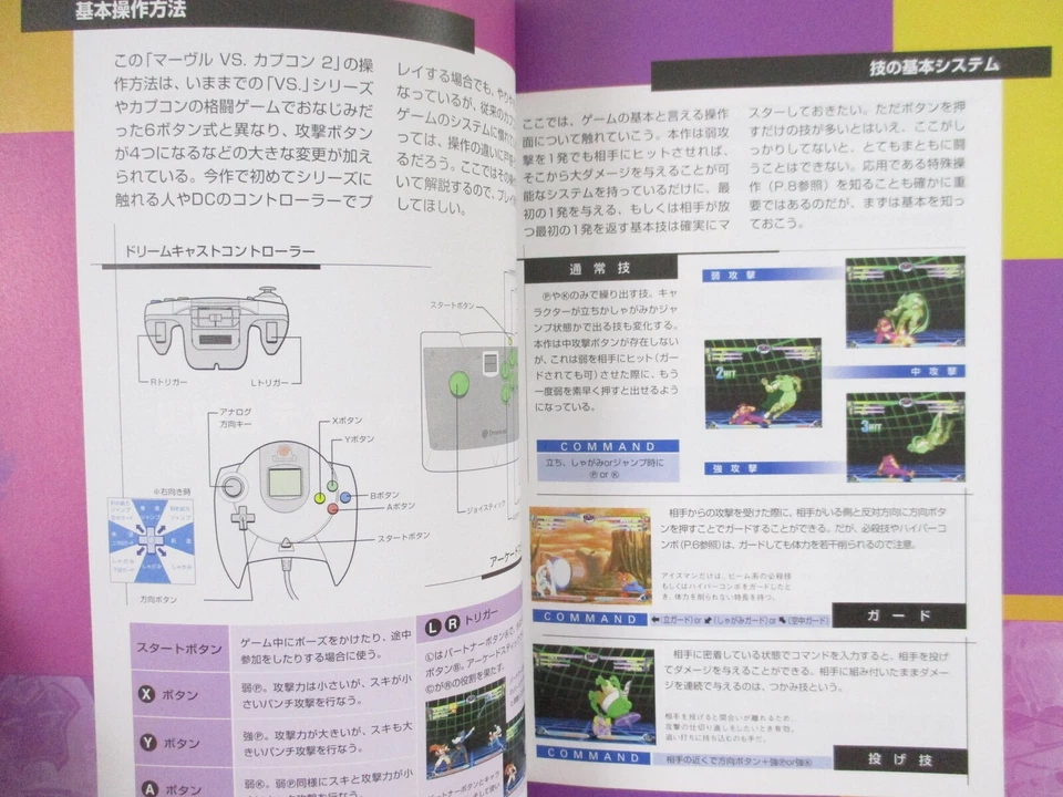 MARVEL VS. CAPCOM 2 New Age of Heroes Official Guide Dreamcast Book 2000 EB55 - Image 4 of 4