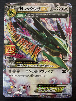 Pokemon Card Japanese - M Rayquaza EX 024/025 S8a-P 25th