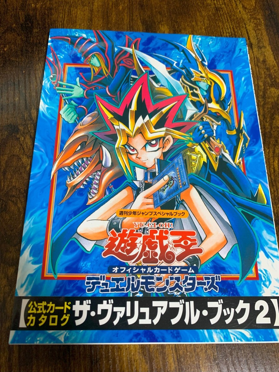 Yu-Gi-Oh Duel Monsters Official Card Catalog The Valuable Book 2 From Jp #R481 for sale online | eBay Yu-Gi-Oh Duel Monsters Official Card Catalog The Valuable Book 2 From Jp #R481 for sale online | eBay