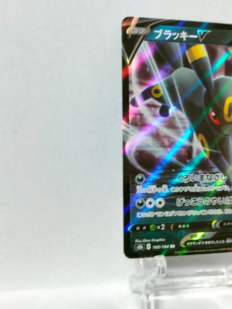 Mint Pokemon card Umbreon V 100/184 RR s8b Eevee heroes Japanese