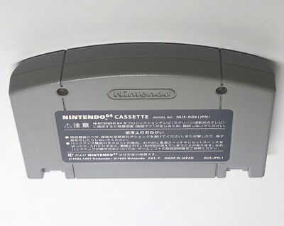 ニンテンドーカセット ニンテンドー64 本体 カセット15個 - メルカリ